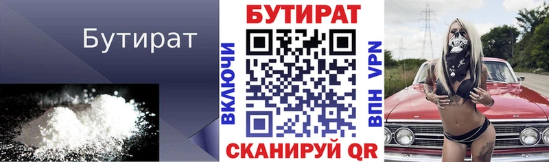 Бутират жидкий экстази  сколько стоит  Ирбит 
