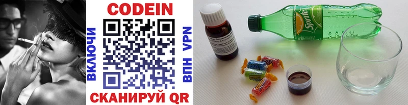 Codein Purple Drank  где найти наркотики  Ирбит 