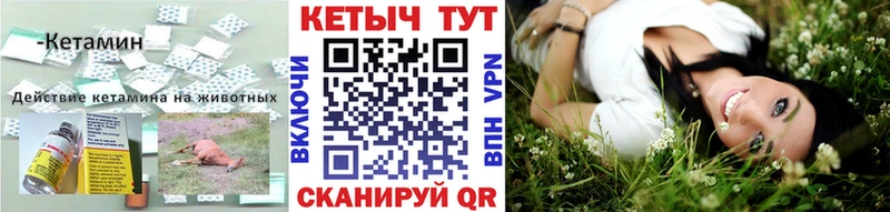 Кетамин ketamine  ссылка на мегу ссылка  Ирбит 
