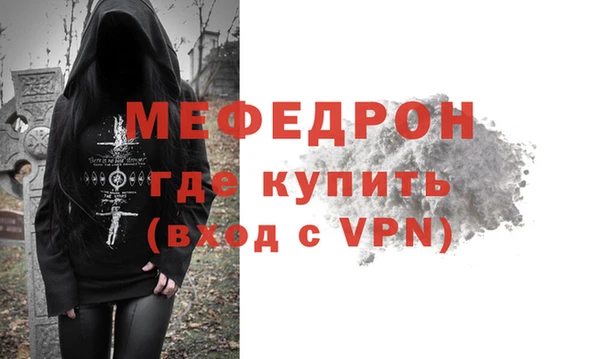 мяу мяу кристалл Елабуга