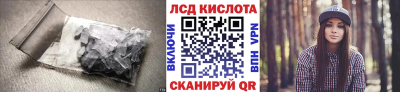 как найти Ирбит LSD-25 экстази кислота