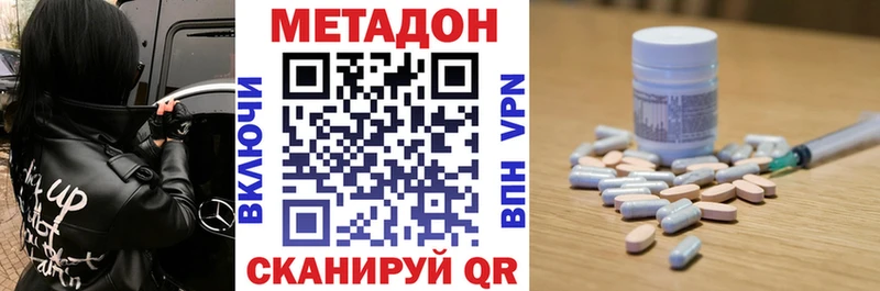 МЕТАДОН methadone что такое наркотик Ирбит