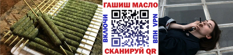 ТГК гашишное масло Ирбит
